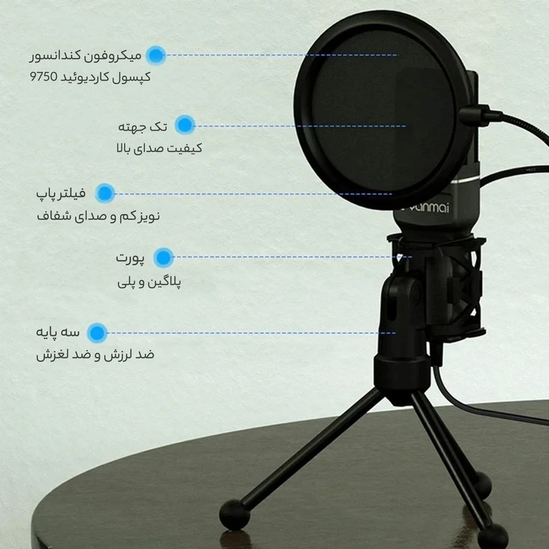 میکروفون یانمای مدل SF-777 USB-چراما