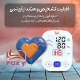 فشارسنج بازویی دیجیتال برند فوکسی مدل U80،