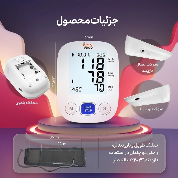 خرید و قیمت فشارسنج دیجیتال فوکسی مدل U80EH سخنگو چراما