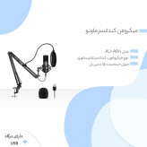 میکروفن کندانسر مائونو مدل AU-A04 - مشکی