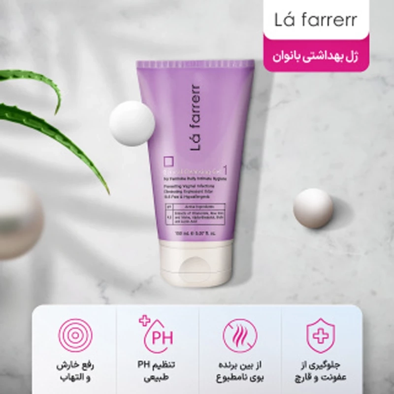 ژل بهداشتی بانوان لافارر مدل 01 مناسب قبل از یائسگی حجم 150 میلی لیتر