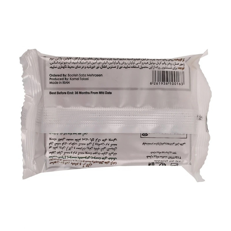 صابون شستشو کاسمکولوژی مدل Argan وزن 120 گرم
