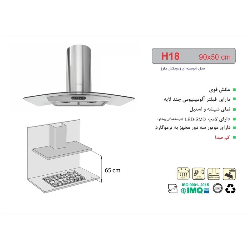 هود اخوان مدل H18 - استیل