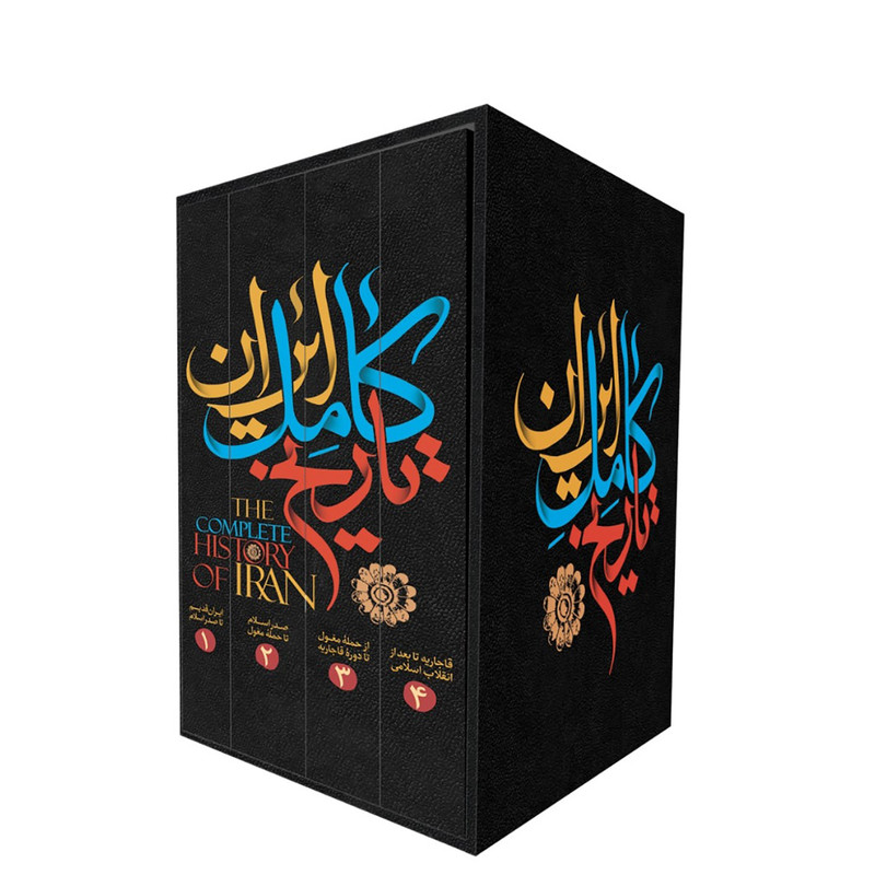 قیمت و خریدکتاب تاریخ کامل ایران اثر حسن پیرنیا و عباس اقبال آشتیانی  انتشارات نگاه آشنا 4 جلدی