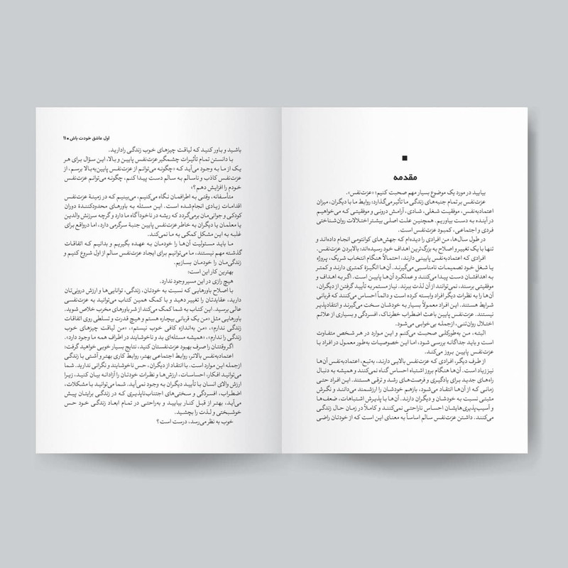 قیمت و خرید کتاب اول عاشق خودت باش اثر مارک رکلاو انتشارات یوشیتا