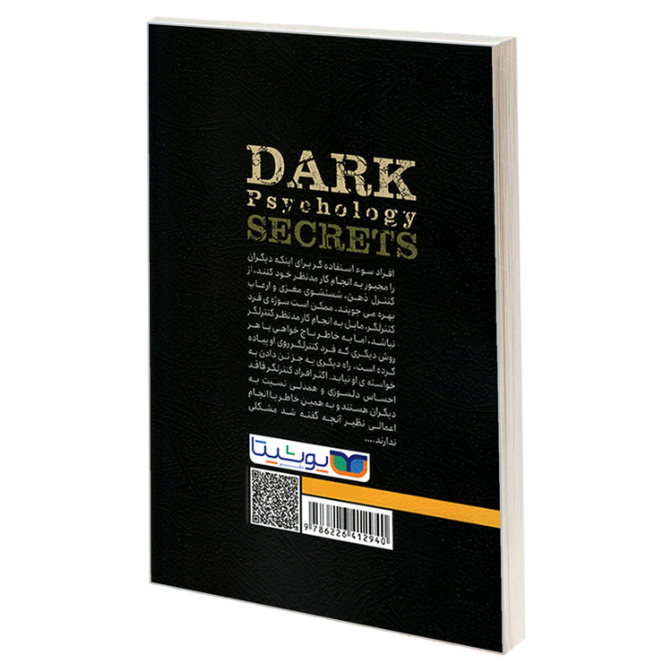 قیمت و خریدکتاب راز های روانشناسی تاریک اثر ویلیام کوپر نشر یوشیتا