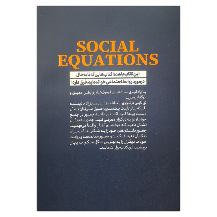 قیمت و خرید کتاب فرمول های جذابیت و اجتماعی شدن اثر پاتریک کینگ ترجمه احمدرضا مختاری انتشارات یوشیتا