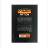 قیمت و خرید کتاب کنترل دوپامین اثر دکتر آنا لمبکی انتشارات یوشیتا