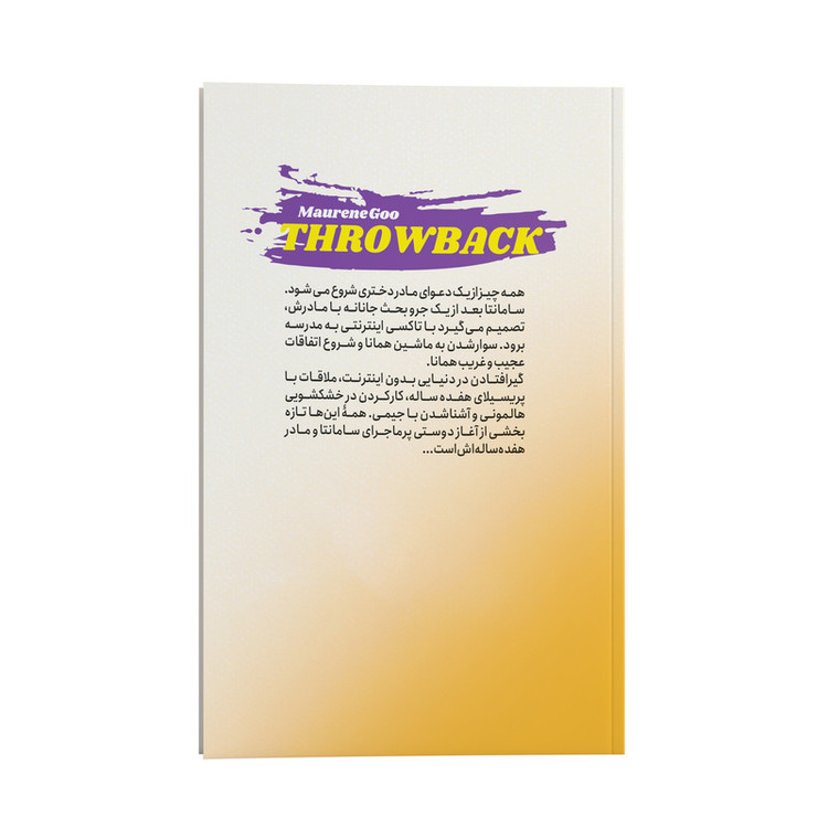 قیمت و خرید کتاب کره ای پر افاده اثر مورنه گو ترجمه فاطمه صادقی انتشارات نگاه آشنا