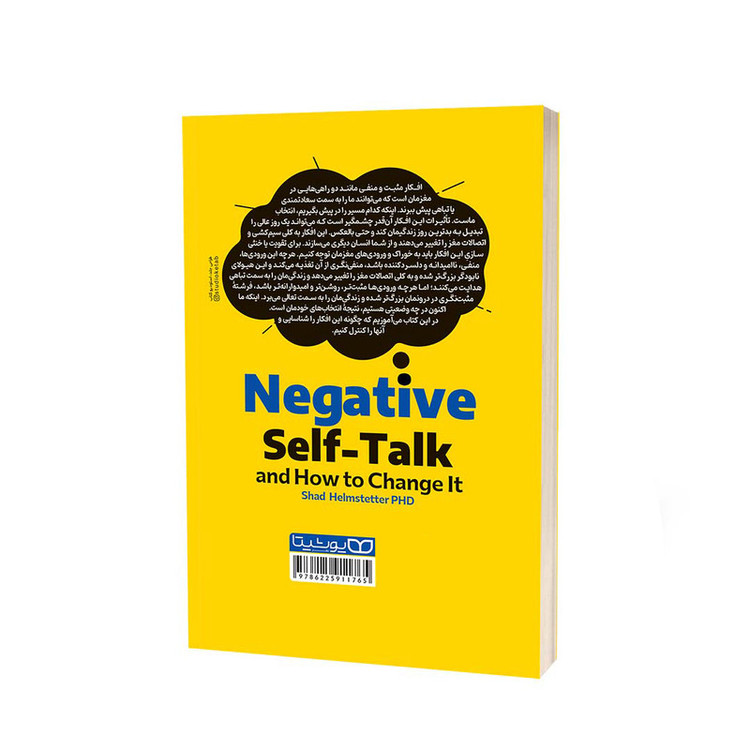قیمت و خرید کتاب غلبه بر گفتگوی درونی منفی اثر دکتر شاد هِلمستتر انتشارات یوشیتا
