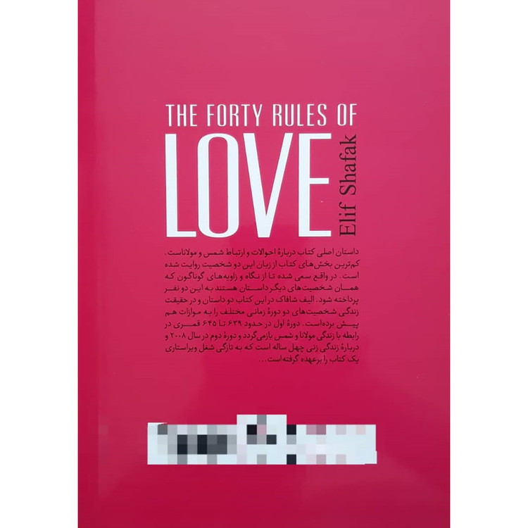 قیمت و خرید کتاب ملت عشق اثر الیف شافاک انتشارات نگاه آشنا