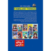 قیمت و خرید کتاب دنیای آشنا اثر هوانگ سوک یانگ انتشارات نگاه آشنا