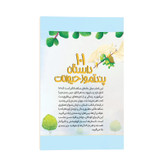 قیمت و خرید کتاب 101 داستان پند آموز حیوانات برای کودکان اثر گروه مولفین کودک یار ترجمه ثریا صادقی انتشارات کودک یار