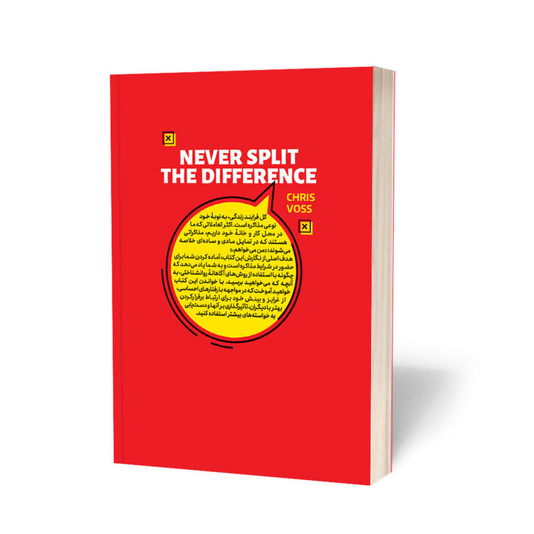 قیمت و خرید کتاب هرگز سازش نکنید اثر کریس واس انتشارات یوشیتا