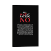 کتاب هنر نه گفتن بدون احساس گناه و عذاب وجدان اثر دیمون زاهاریادس ترجمه محسن شعبانی انتشارات یوشیتا