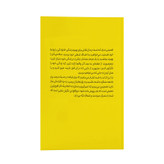 کتاب کمتر فکر کن بیشتر عمل کن اثر پیتر هالینز ترجمه احمدرضا مختاری انتشارات یوشیتا