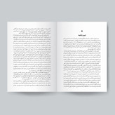 کتاب ترس اثر تیک نات هان انتشارات یوشیتا