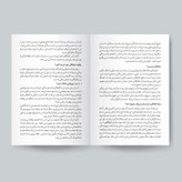 کتاب ایکیگای اثر هکتور گارسیا و فرانسس میرالس انتشارات یوشیتا