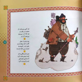 کتاب مجموعه شعر چون بره های آهو اثر فریبرز لرستانی انتشارات حضور