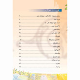 کتاب فرزند کعبه زندگانی حضرت علی علیه السلام اثر حسین صالح انتشارات حضور