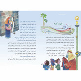 کتاب فرزند کعبه زندگانی حضرت علی علیه السلام اثر حسین صالح انتشارات حضور