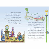 کتاب فرزند کعبه زندگانی حضرت علی علیه السلام اثر حسین صالح انتشارات حضور