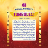 کتاب جویندگان مقبره (دره پادشاهان) اثر مایکل نورثراپ انتشارات نگاه آشنا جلد سوم