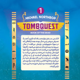 کتاب جویندگان مقبره (کتاب مردگان) اثر مایکل نورثراپ انتشارات نگاه آشنا جلد اول