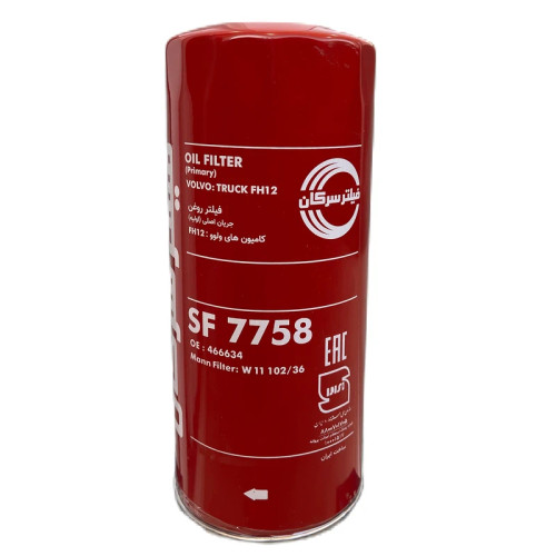 فیلتر روغن سرکان مدل SF 7758 جریان اصلی مناسب برای کامیون فاو J6