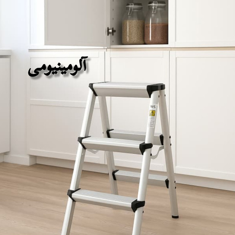 نردبان ۳ پله تاشو دبلیو اِس مدل رویال