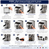 اسپرسوساز خانگی 1100 میلیلیتری دلونگی مدل EC890 تماماتوماتیک با فشار بخار 15 بار، سیستم گرمایشی ترموبلاک و بدنه استیل