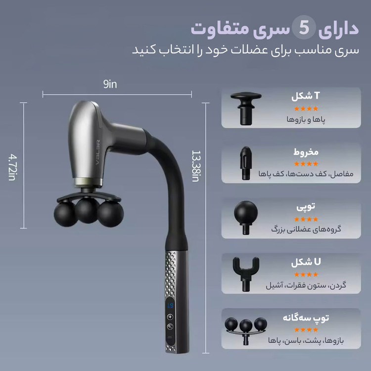 ماساژور برقی وl͏لر مدل 00-85