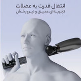 ماساژور برقی وl͏لر مدل 00-85