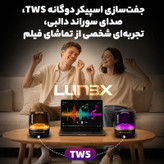 اسپیکر قابل حمل مدل LX2500