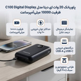 پاوربانک 20 وات ای دیتا مدل C100 Digital Display ظرفیت 10000 میلیآمپرساعت